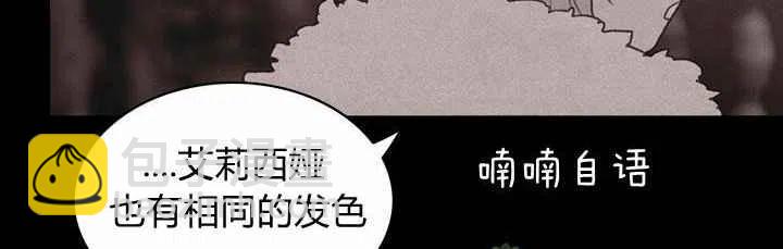 成爲暴君姐姐的生存法則 - 第18話(2/3) - 4