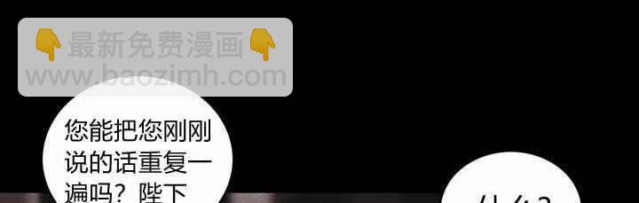 成爲暴君姐姐的生存法則 - 第18話(2/3) - 6