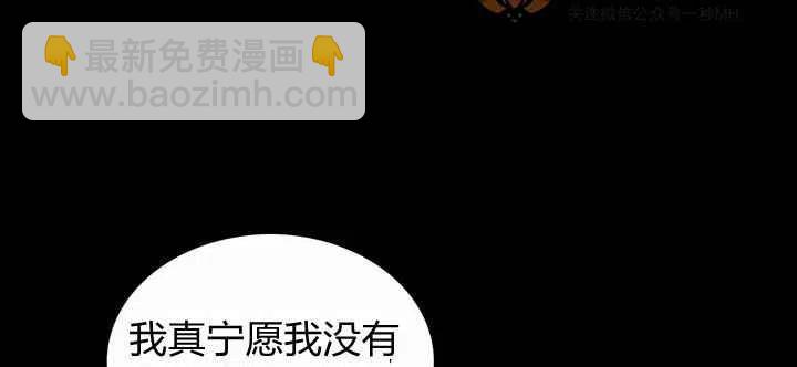 成爲暴君姐姐的生存法則 - 第18話(2/3) - 6