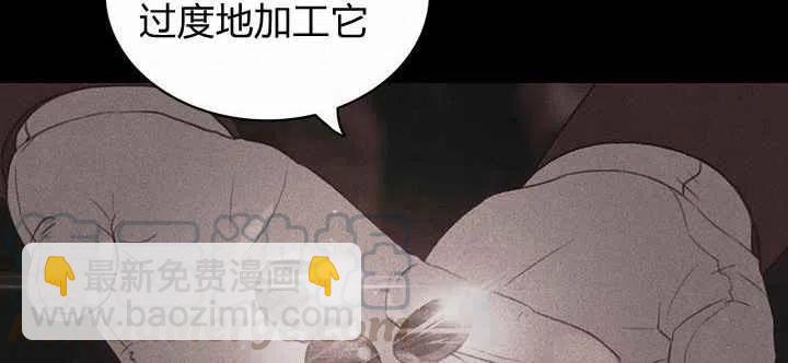 成爲暴君姐姐的生存法則 - 第18話(2/3) - 7