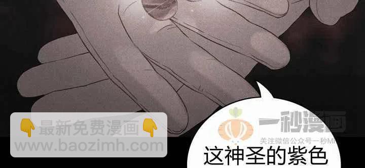 成爲暴君姐姐的生存法則 - 第18話(2/3) - 8