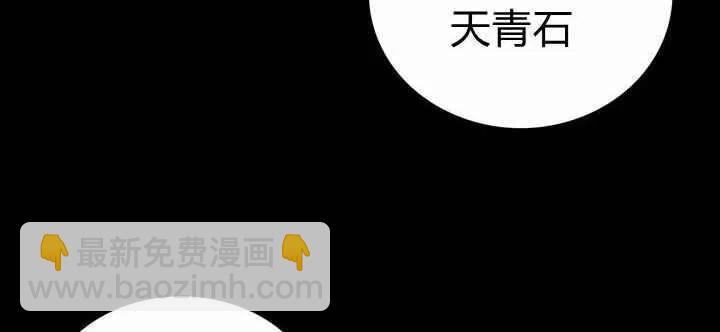 成爲暴君姐姐的生存法則 - 第18話(2/3) - 1