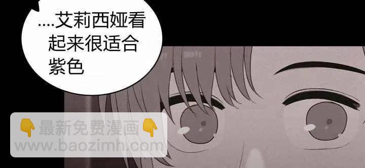 成爲暴君姐姐的生存法則 - 第18話(2/3) - 2