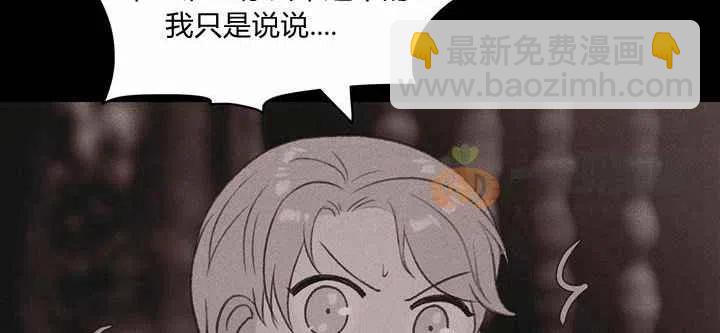 成爲暴君姐姐的生存法則 - 第18話(2/3) - 4