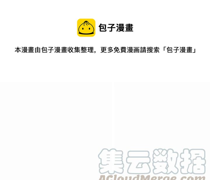 成爲暴君姐姐的生存法則 - 第20話(1/3) - 1