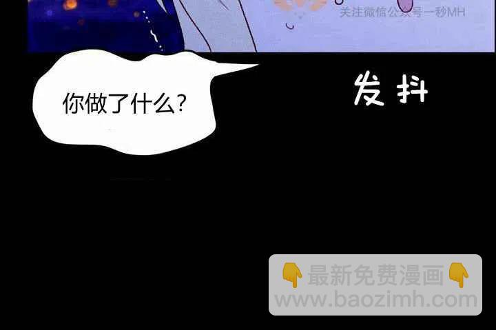 成爲暴君姐姐的生存法則 - 第20話(3/3) - 2