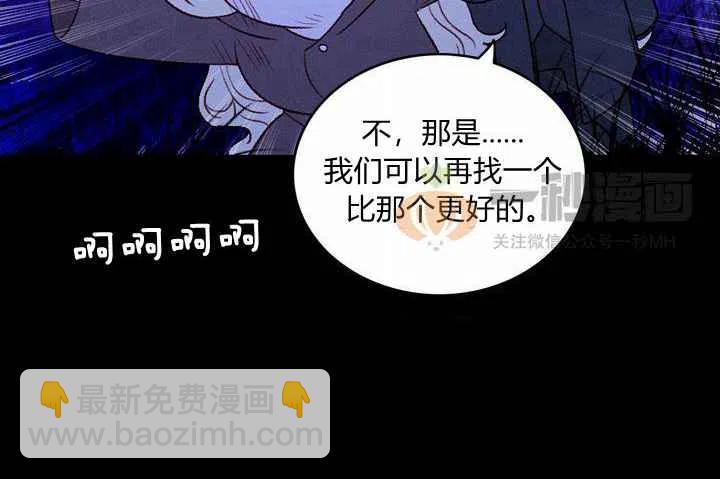 成爲暴君姐姐的生存法則 - 第20話(3/3) - 4