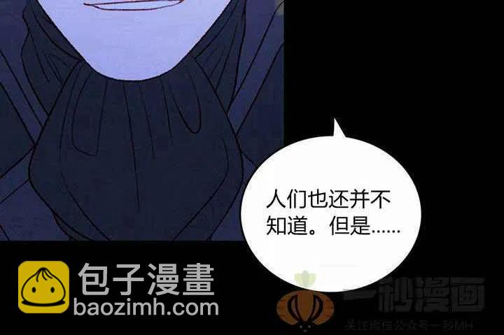 成爲暴君姐姐的生存法則 - 第20話(3/3) - 1