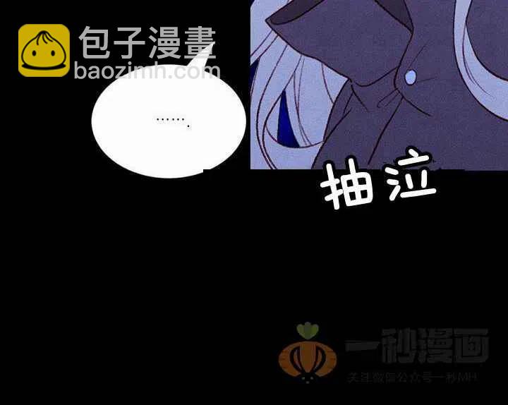 成爲暴君姐姐的生存法則 - 第20話(3/3) - 3