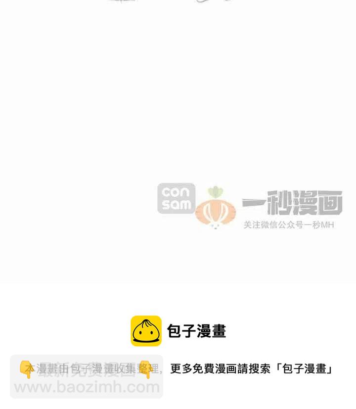 成爲暴君姐姐的生存法則 - 第20話(3/3) - 3