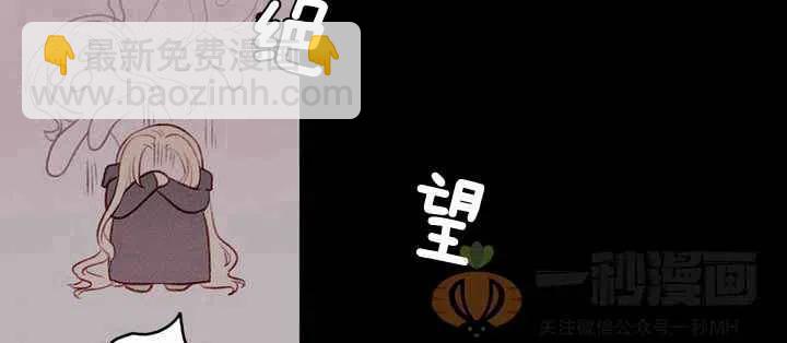 成爲暴君姐姐的生存法則 - 第20話(1/3) - 4