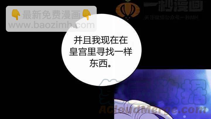 成爲暴君姐姐的生存法則 - 第20話(1/3) - 1