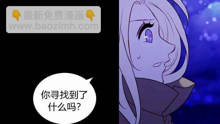 成爲暴君姐姐的生存法則 - 第20話(1/3) - 2