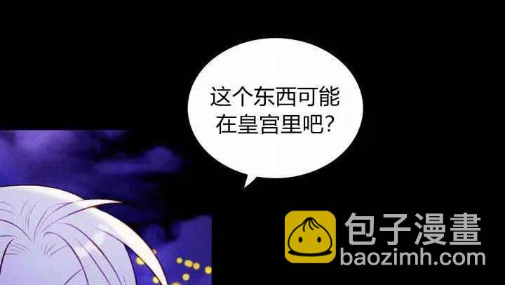 成爲暴君姐姐的生存法則 - 第20話(1/3) - 6