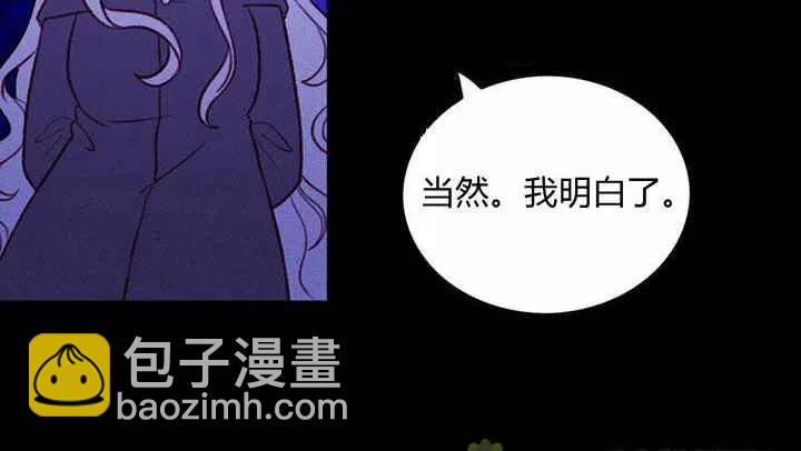 成爲暴君姐姐的生存法則 - 第20話(1/3) - 4