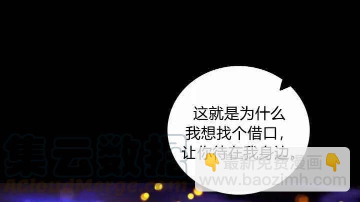 成爲暴君姐姐的生存法則 - 第20話(1/3) - 5