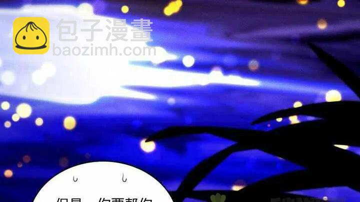 成爲暴君姐姐的生存法則 - 第20話(1/3) - 6