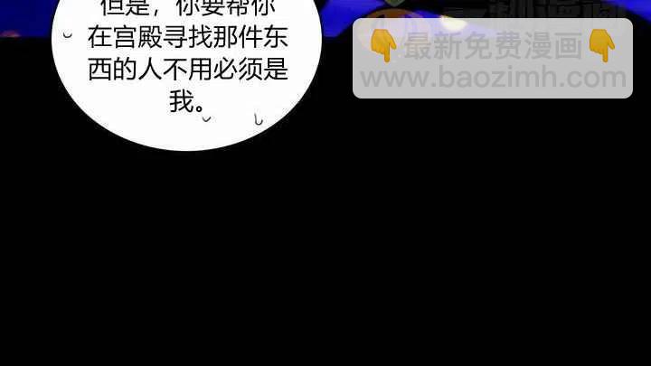 成爲暴君姐姐的生存法則 - 第20話(1/3) - 7