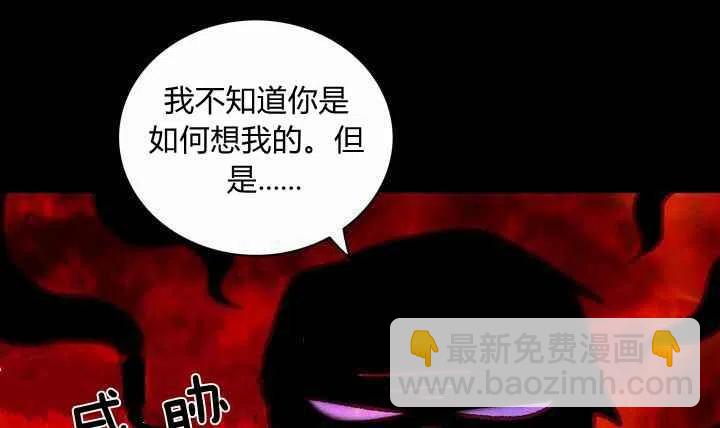 成爲暴君姐姐的生存法則 - 第20話(1/3) - 3