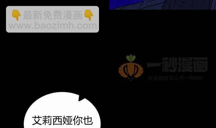 成爲暴君姐姐的生存法則 - 第20話(1/3) - 7