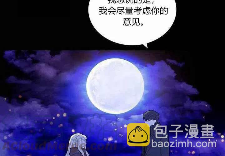 成爲暴君姐姐的生存法則 - 第20話(2/3) - 7