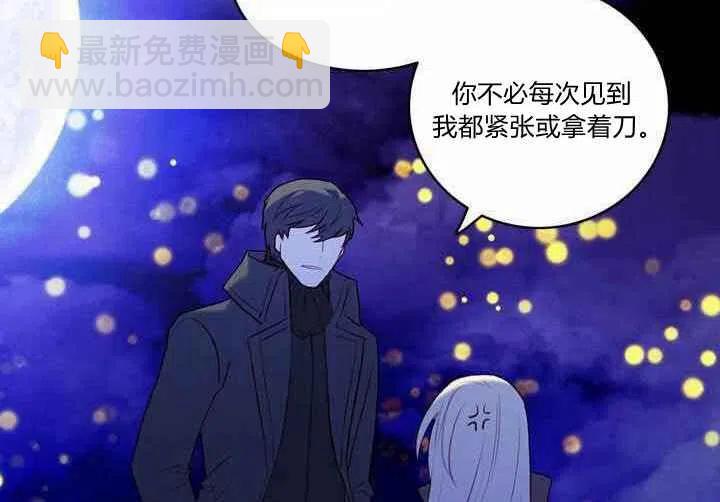 成爲暴君姐姐的生存法則 - 第20話(2/3) - 1