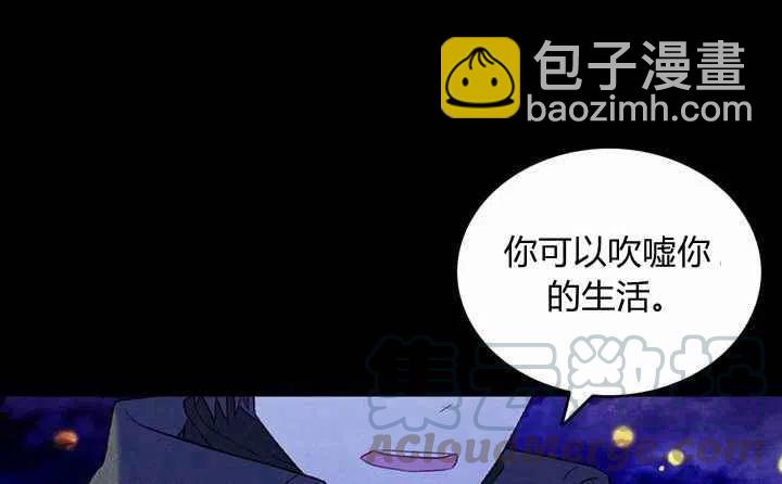 成爲暴君姐姐的生存法則 - 第20話(2/3) - 3