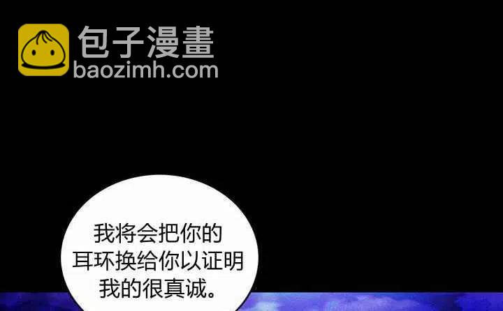 成爲暴君姐姐的生存法則 - 第20話(2/3) - 8