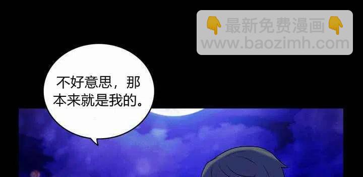 成爲暴君姐姐的生存法則 - 第20話(2/3) - 2