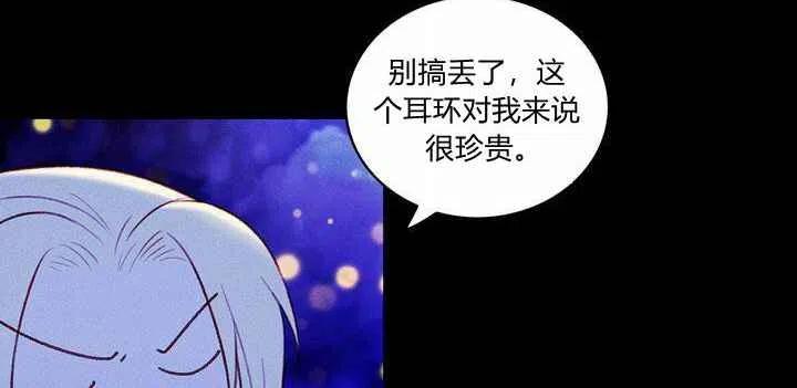 成爲暴君姐姐的生存法則 - 第20話(2/3) - 5