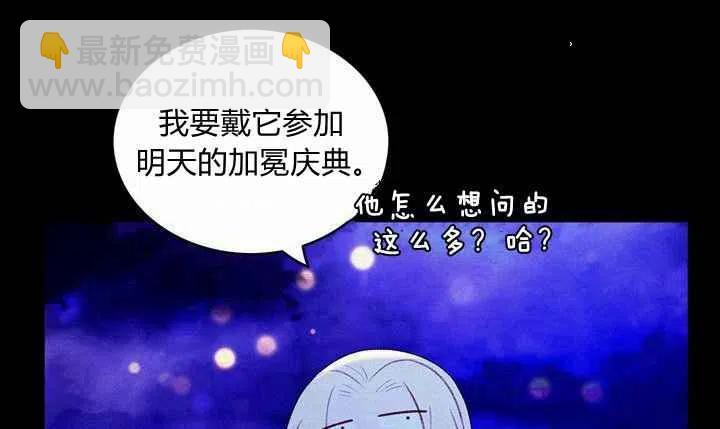 成爲暴君姐姐的生存法則 - 第20話(2/3) - 1