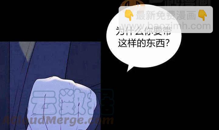 成爲暴君姐姐的生存法則 - 第20話(2/3) - 3