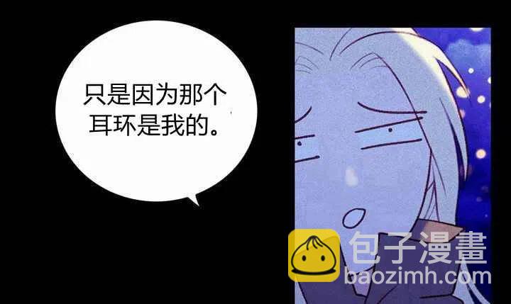 成爲暴君姐姐的生存法則 - 第20話(2/3) - 6