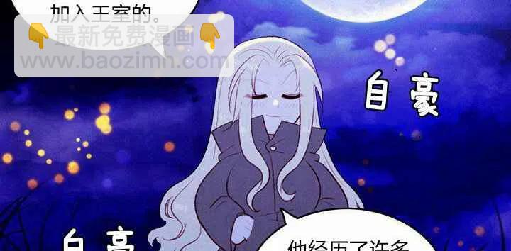 成爲暴君姐姐的生存法則 - 第20話(2/3) - 1