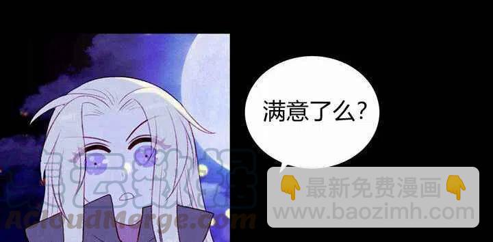 成爲暴君姐姐的生存法則 - 第20話(2/3) - 3