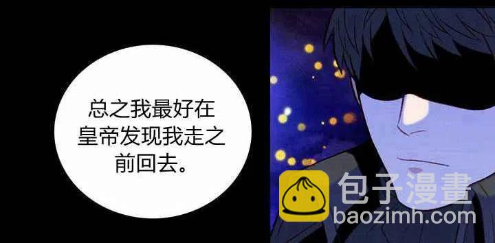 成爲暴君姐姐的生存法則 - 第20話(2/3) - 5