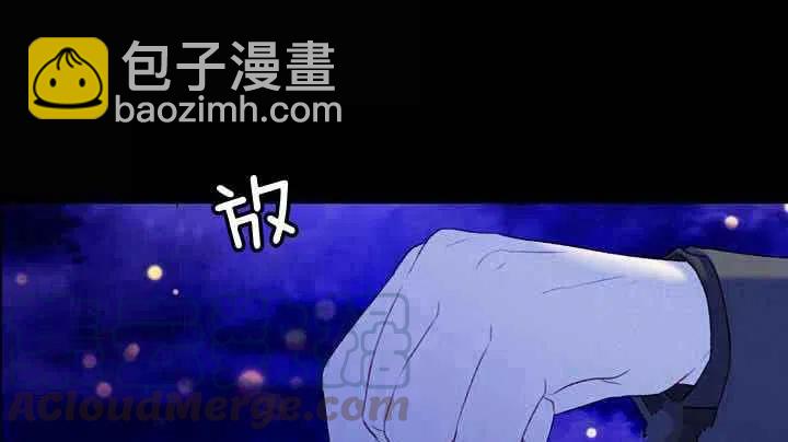 成爲暴君姐姐的生存法則 - 第20話(2/3) - 7