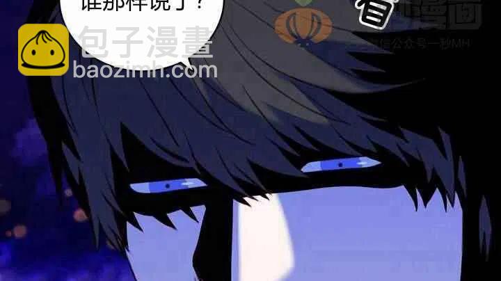 成爲暴君姐姐的生存法則 - 第20話(2/3) - 1