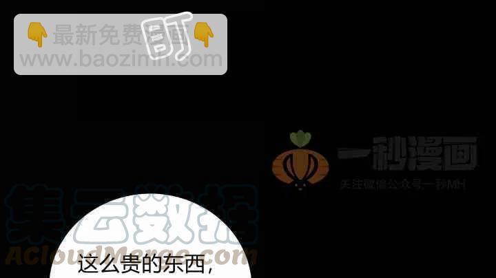 成爲暴君姐姐的生存法則 - 第20話(2/3) - 3