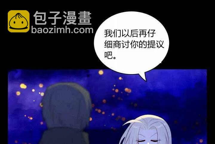 成爲暴君姐姐的生存法則 - 第20話(2/3) - 6