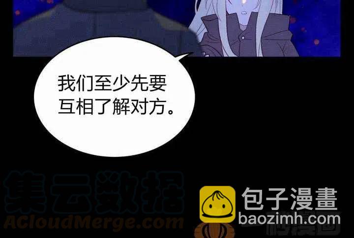 成爲暴君姐姐的生存法則 - 第20話(2/3) - 7