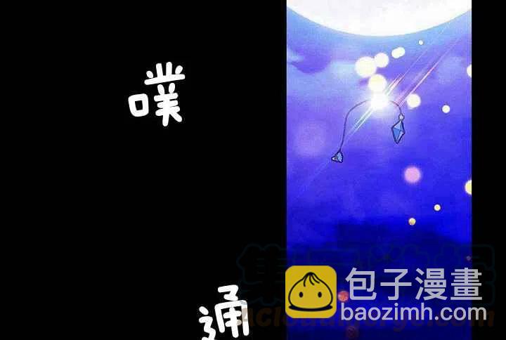 成爲暴君姐姐的生存法則 - 第20話(2/3) - 3