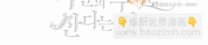 成爲暴君姐姐的生存法則 - 第22話(1/2) - 3