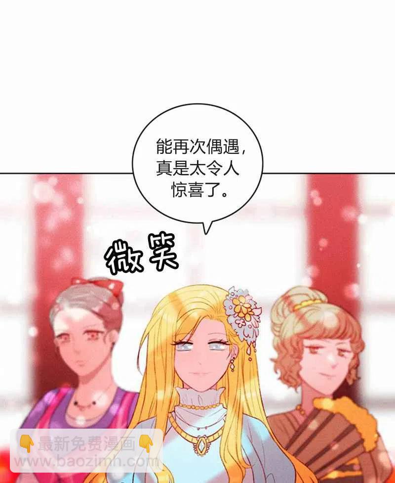 成爲暴君姐姐的生存法則 - 第22話(1/2) - 1