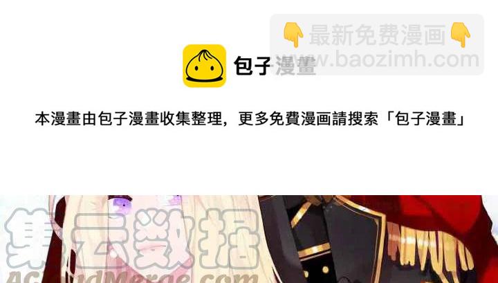 成爲暴君姐姐的生存法則 - 第22話(1/2) - 4