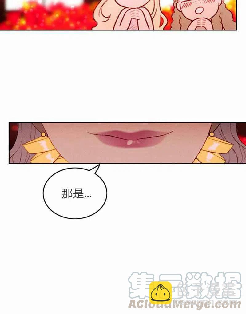 成爲暴君姐姐的生存法則 - 第22話(2/2) - 3