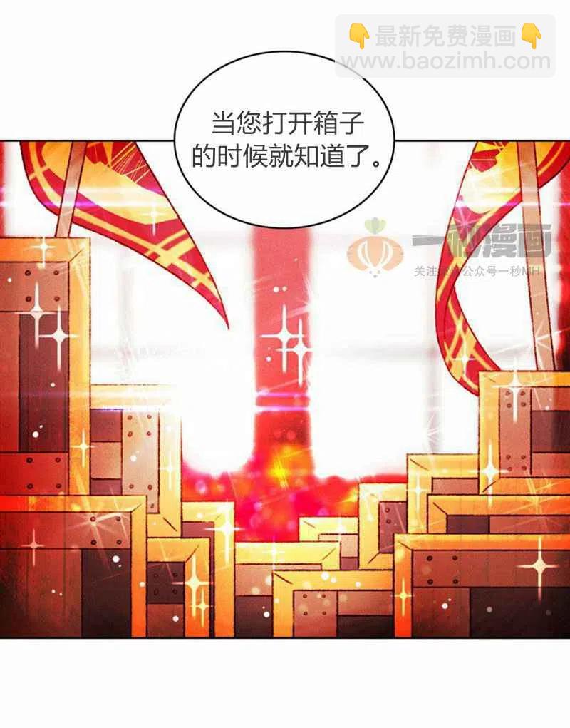 成爲暴君姐姐的生存法則 - 第22話(2/2) - 4