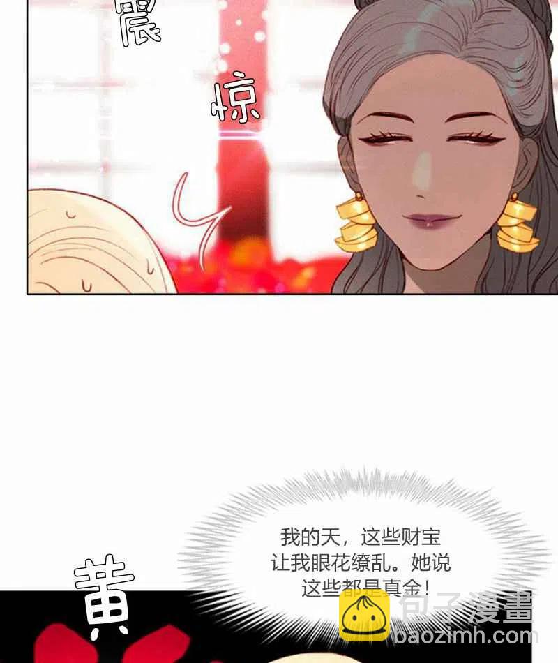 成爲暴君姐姐的生存法則 - 第22話(2/2) - 1