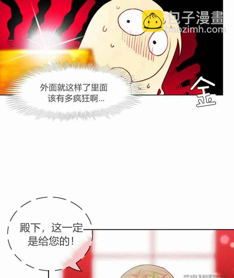 成爲暴君姐姐的生存法則 - 第22話(2/2) - 2