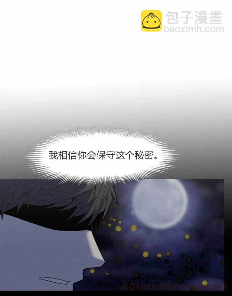 成爲暴君姐姐的生存法則 - 第22話(2/2) - 6